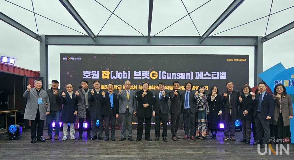 【2024. 2. 26. 한국대학신문】호원대-군산시, ‘호원 잡(Job) 브릿G(Gunsan)페스티벌’ 성황리 개최